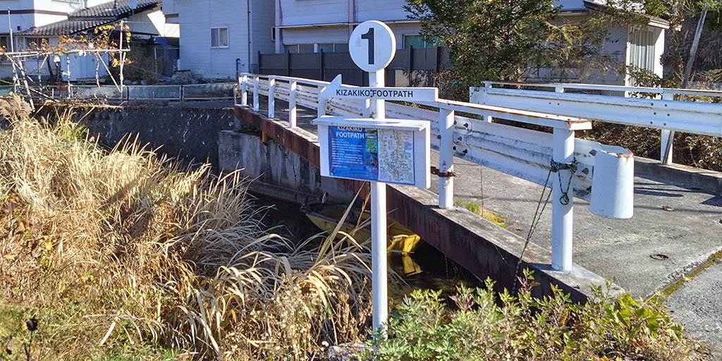 20231116-kizakiko-footpath.jpg